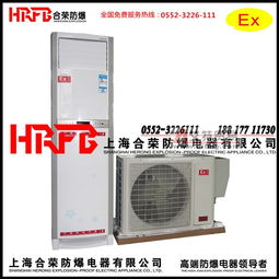 专业批发，安全首选 上海合荣与艾特贸易网联合供应美的3匹柜式防爆空调