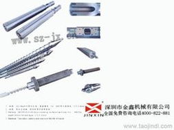 注塑机料管配件供应、批发与价格解析